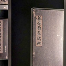 《一馆阅千年：国立中央博物馆的文物故事与时代回响》